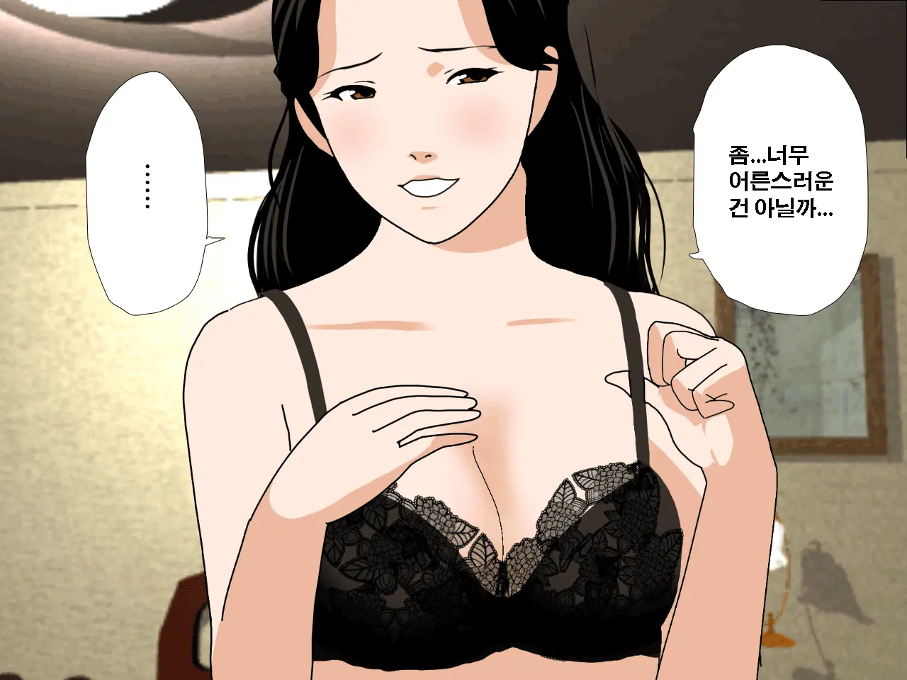 Saimin Uwaki Kenkyuubu Dainiwa | 최면 바람기 연구회 제2화